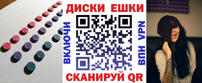Ecstasy ешки  Шацк 