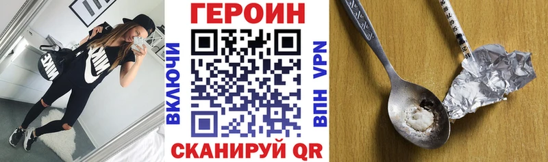 дарнет шоп Шацк ГЕРОИН белый