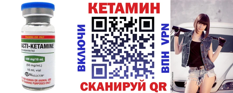 наркотики Шацк КЕТАМИН VHQ