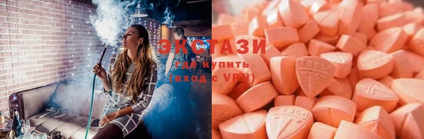 экстази Абинск