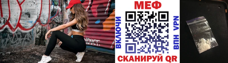 Меф  Шацк
