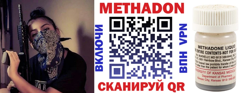 кракен ссылки  Шацк  МЕТАДОН белоснежный 