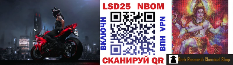 закладки  Шацк  Марки N-bome 1,5мг 